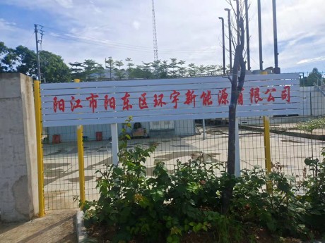 廣東陽江市垃圾發(fā)電廠選用五十匹風(fēng)冷螺桿冷水機(jī)