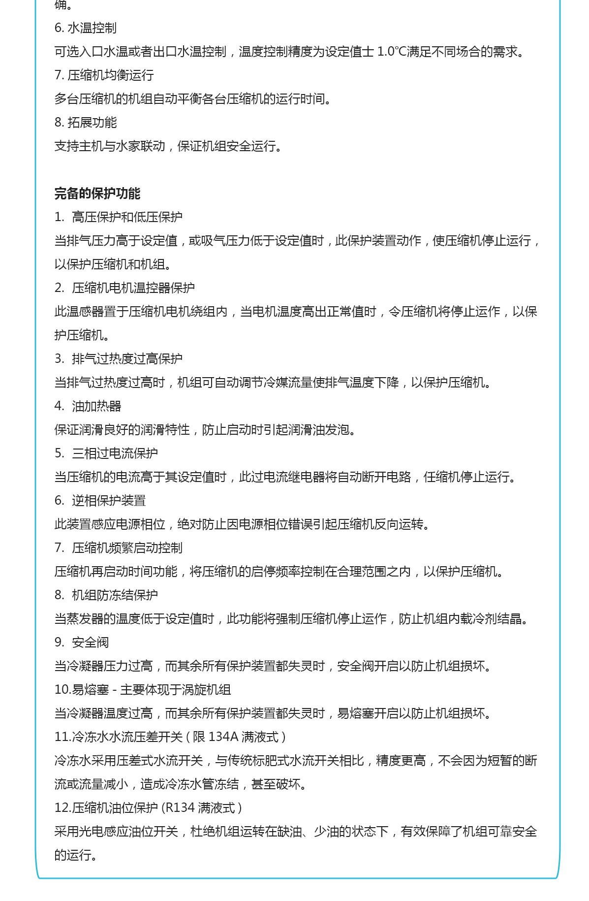 水冷螺桿機(jī)特點_04.jpg